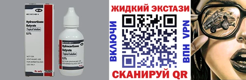 Бутират Butirat  Купить  Высоковск 