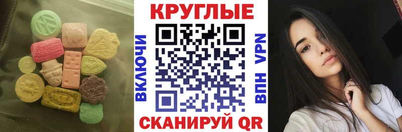 Купить  Высоковск  Ecstasy ешки 
