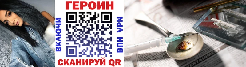 Героин Heroin  Купить закладки  Высоковск 