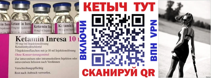 Купить  Высоковск  Кетамин VHQ 