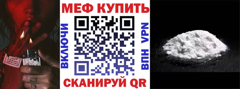 Купить где  Высоковск  МЯУ-МЯУ mephedrone 