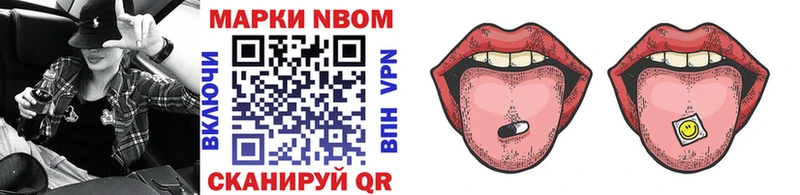 Марки 25I-NBOMe 1,8мг  Купить закладки  Высоковск 