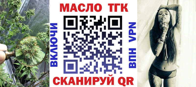 Купить  Высоковск  ТГК THC oil 
